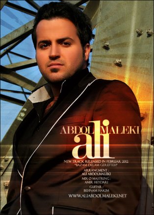 Bazam Delam Gerefteh