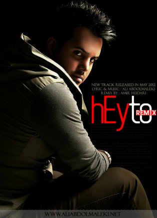Hey To - Remix