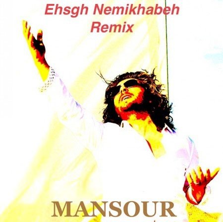 Eshgh Nemikhabeh - Remix
