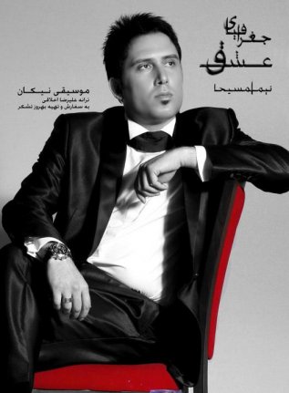 جغرافیای عشق