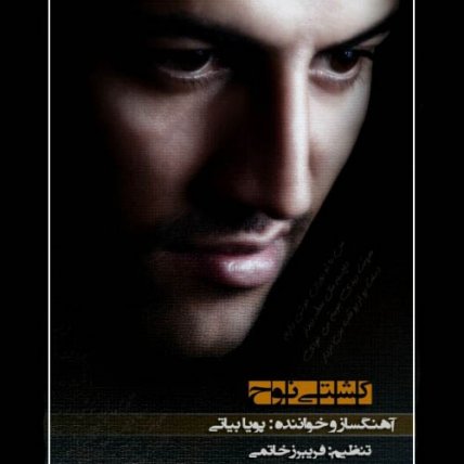 Kashtie Nooh - Demo New Album