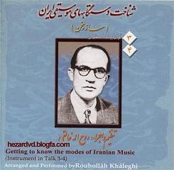 برنامه رادیویی ساز و سخن - دستگاه بیات اصفهان