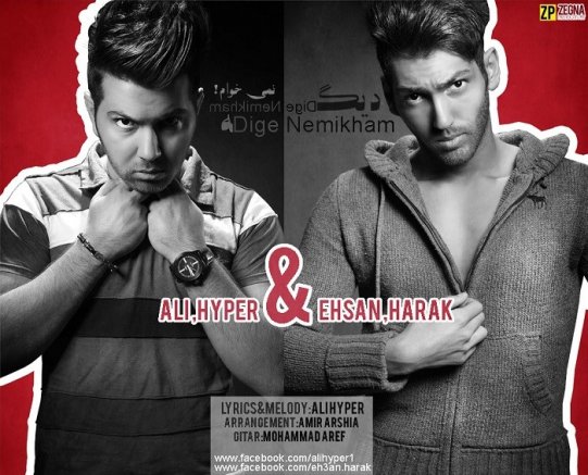 دیگه نمیخوام