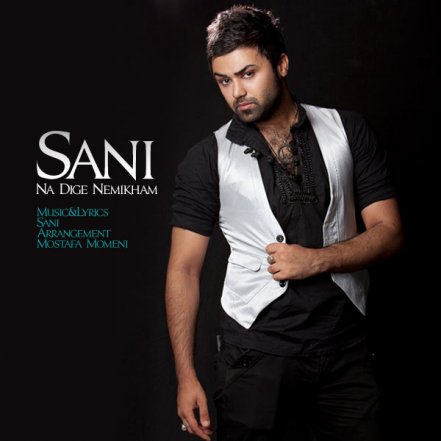 نه دیگه نمی خوام