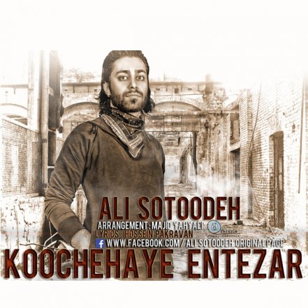 Koochehaye Entezar