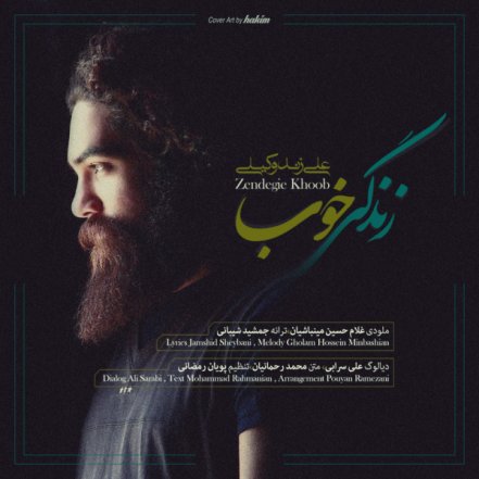 Zendegie Khoob