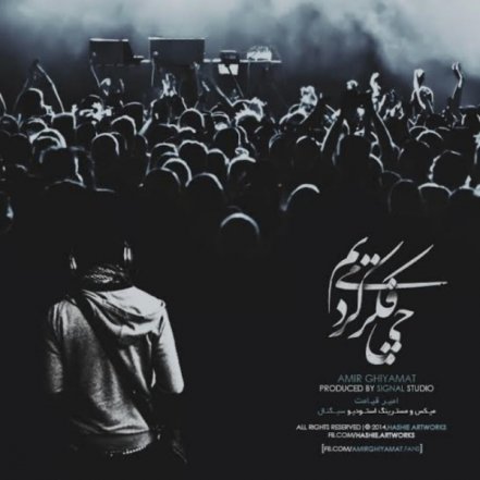 چی فکر می کردیم