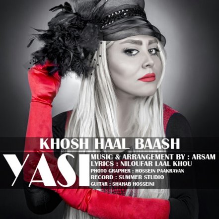 خوش حال باش