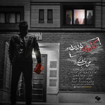 کادوی تولدت