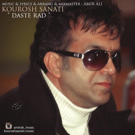 Daste Rad