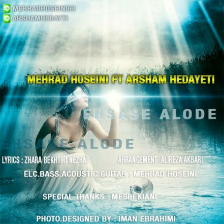 احساس آلوده