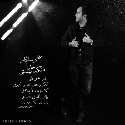 من که خدا نیستم