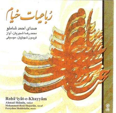 رباعیات خیام