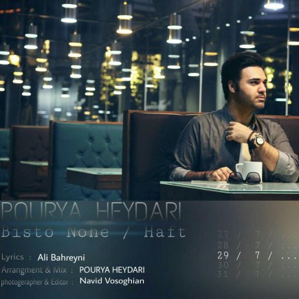 بیست و نه هفت