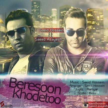 برسون خودتو