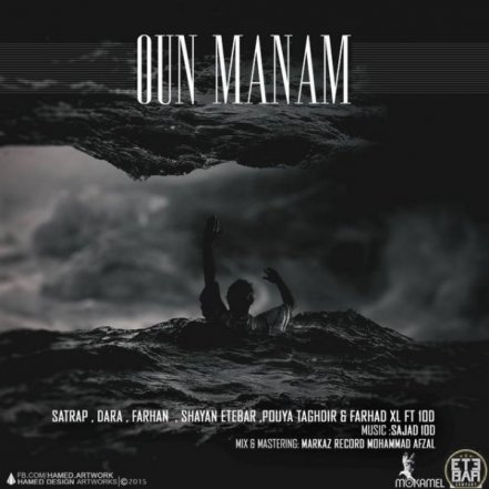 Oun Manam