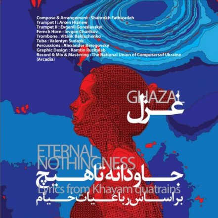 جاودانه تا هیچ