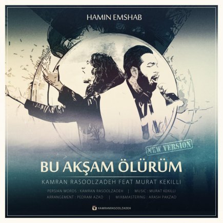 همین امشب - ورژن جدید