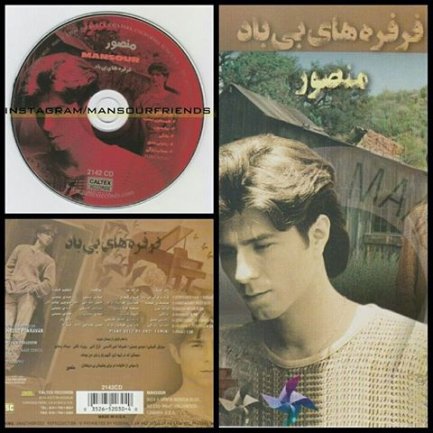 فرفره‌های بی باد