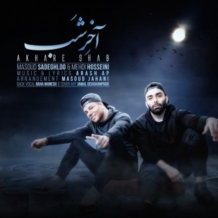 Akhare Shab