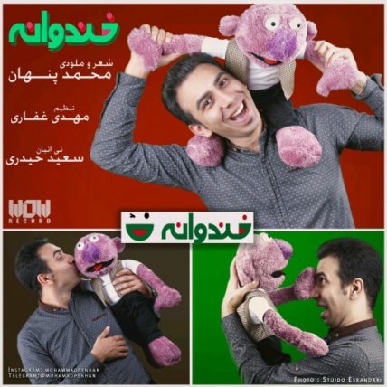 خندوانه