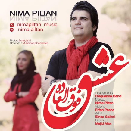 عشق فوق العاده