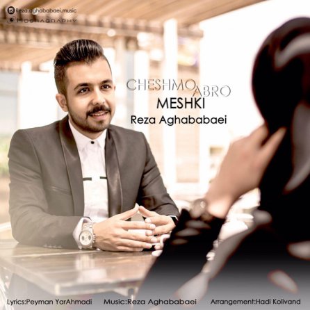 چشم و ابرو مشکی