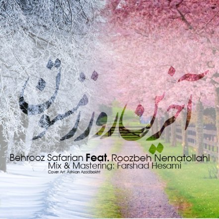 آخرین روز زمستون