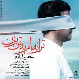 Taraneam Be Tan Bezan