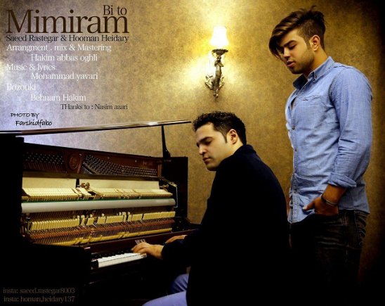 بی تو میمیرم