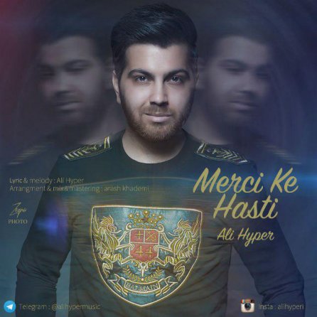 مرسی که هستی