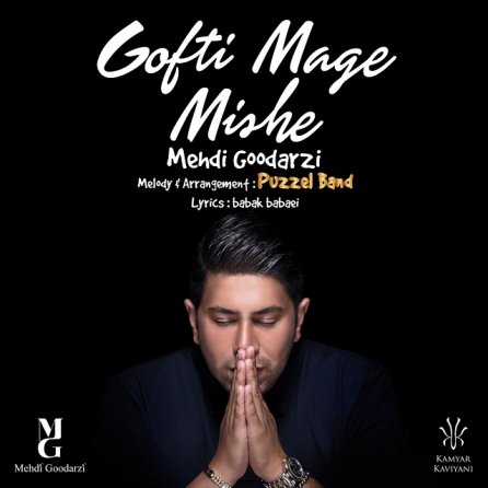 Gofti Mage Mishe