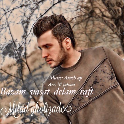 Bazam Vasat Delam Raft