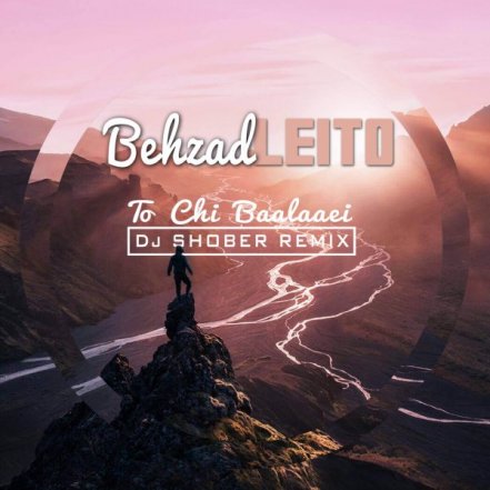 تو چی بالایی - رمیکس