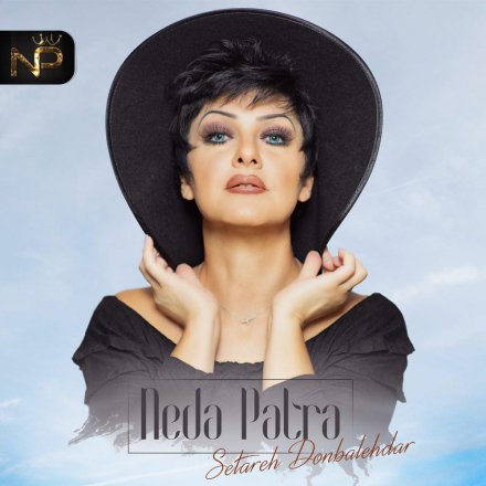 ستاره دنباله دار