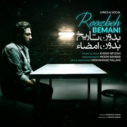 بدون تاریخ بدون امضا