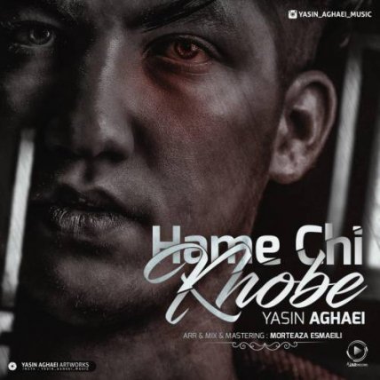 همه چی خوبه