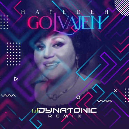 گل واژه - رمیکس