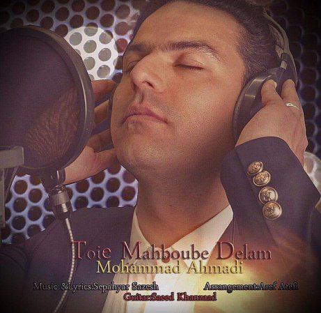 تویی محبوبه دلم