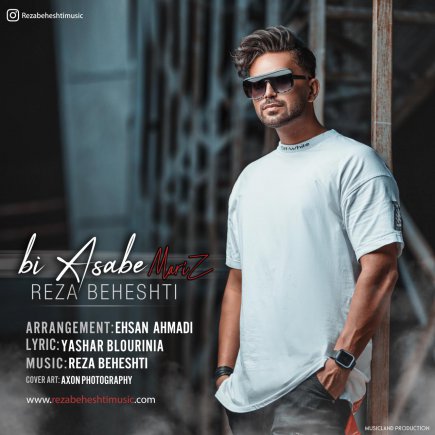 بی اعصاب مریض