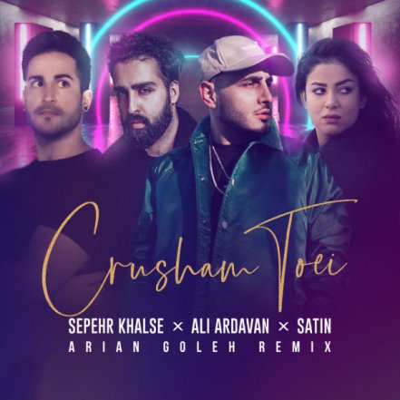 کراشم تویی - رمیکس