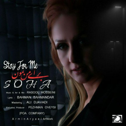 برای من بمون