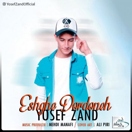 عشق دوردونه