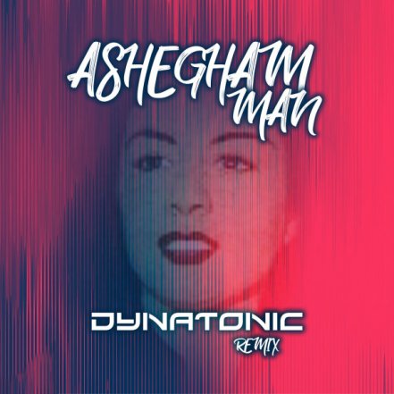 عاشقم من - رمیکس