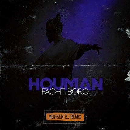 فقط برو - رمیکس