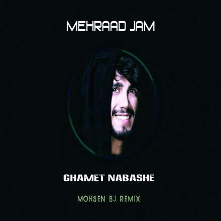 غمت نباشه - رمیکس