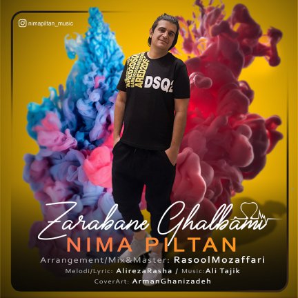 ضربان قلبمی