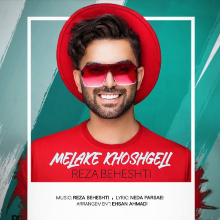 ملکه خوشگلی