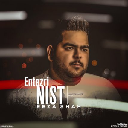 انتظاری نیست