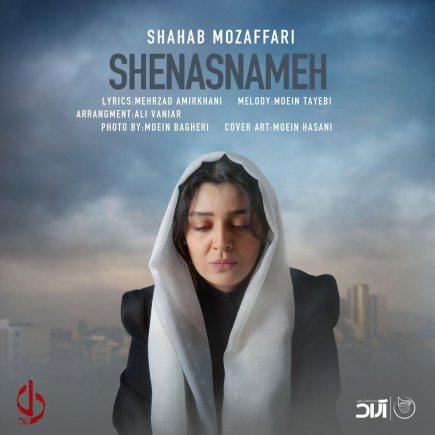 Shenasnameh